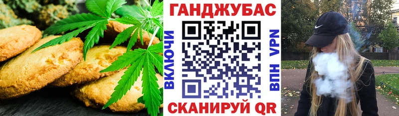 Canna-Cookies конопля  Пошехонье 