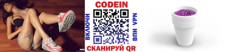 Codein напиток Lean (лин)  hydra tor  Пошехонье 