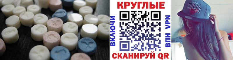 Экстази Cube  hydra ССЫЛКА  Пошехонье  купить закладку 