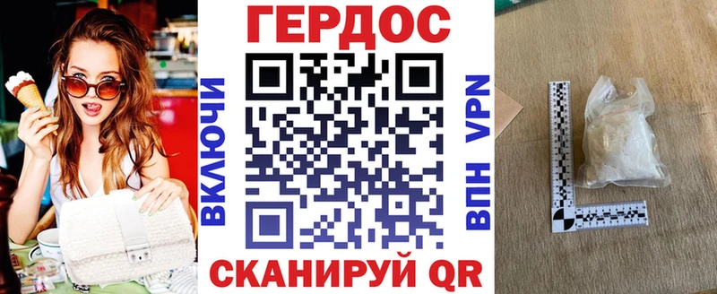 Героин Heroin  где купить наркотик  площадка официальный сайт  Пошехонье  мега tor 