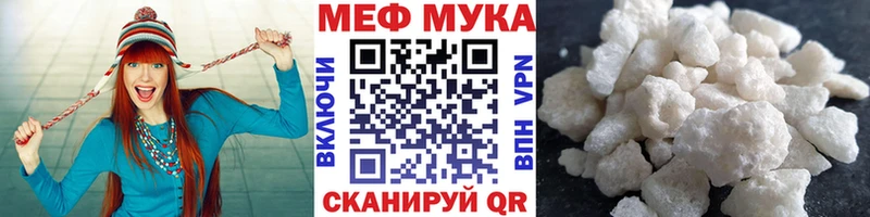 Меф мяу мяу  Пошехонье