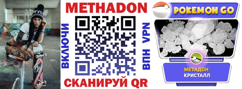 МЕТАДОН кристалл  купить  сайты  Пошехонье 